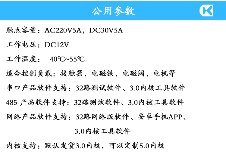 32路5A繼電器 參數(shù)說明.jpg